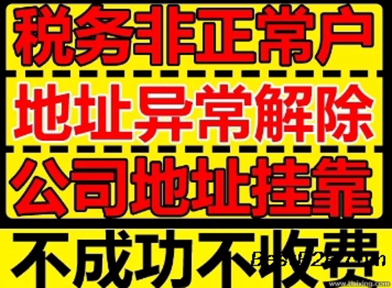 公司注册代办需要多少钱？这个问题像一把钥匙，为众多创业者打开了公司成立的大门。今天，我们就一起来揭开这个谜团。